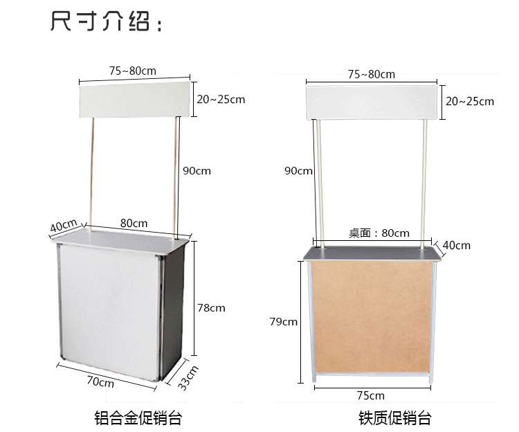 铝合金促销台 促销桌