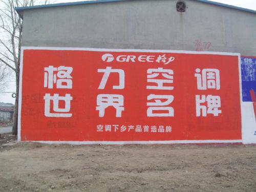 云南手绘墙画面广告