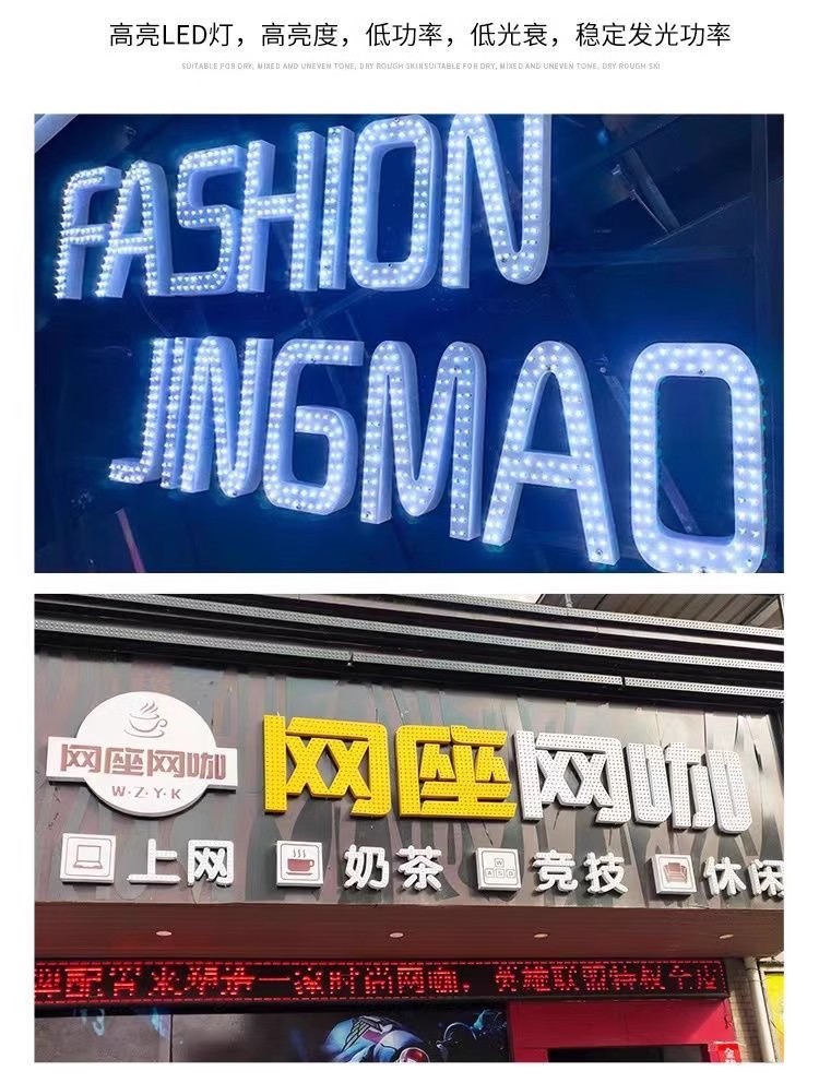 冲孔灯珠字制作