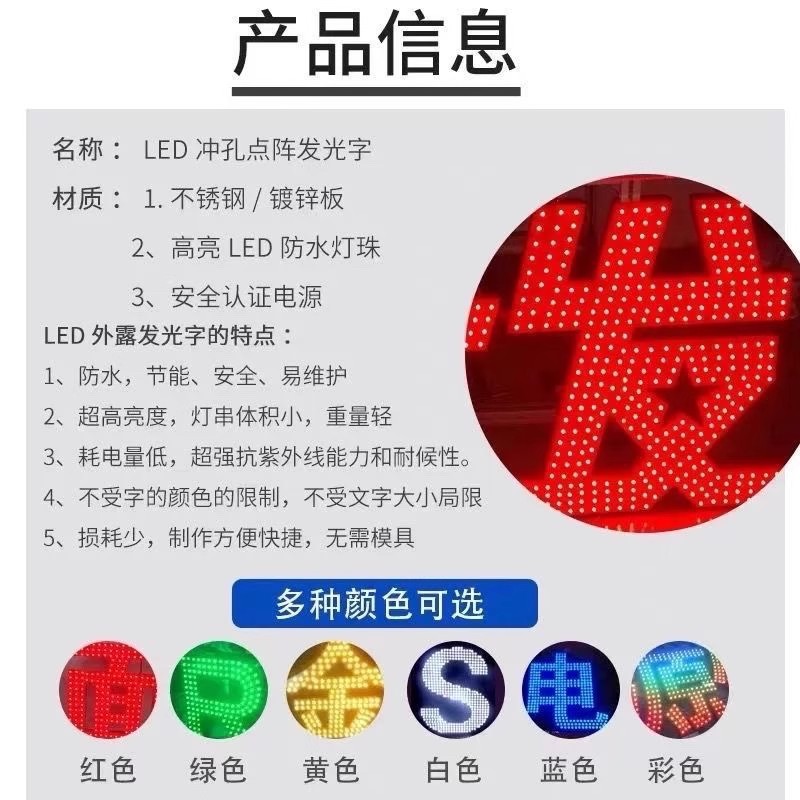 昆明冲孔灯珠字制作