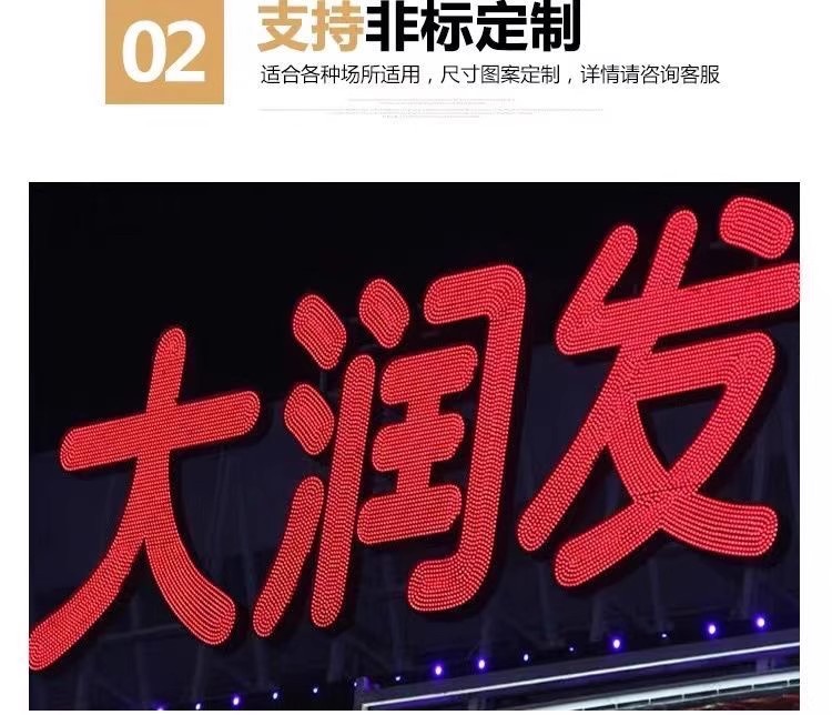 云南LED冲孔灯珠字制作