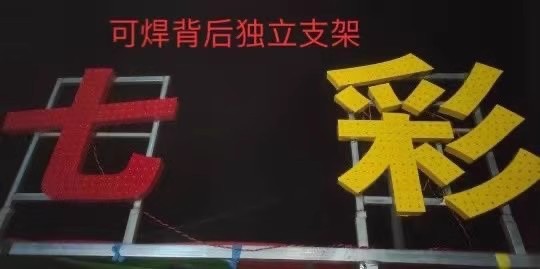 昆明冲孔灯珠发光字