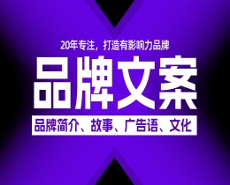 跳出自嗨，精准触达用户&mdash;广告文案创作核心技巧
