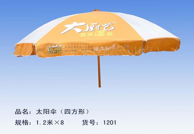 大雨伞 太阳伞定制