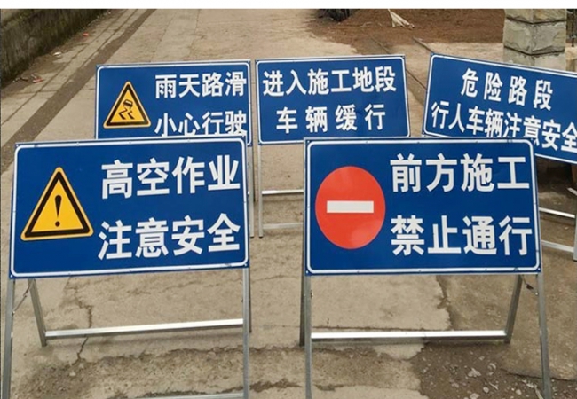 道路旗工牌